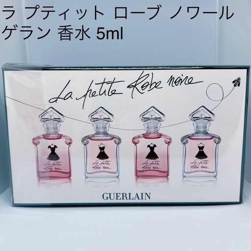 GUERLAIN La Petite Robe Noire 香水セット