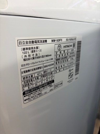 ジモティー割引?️【ジャングルジャングル岸和田和泉インター店】洗濯機 ヒタチ NW-50F 2021年製 5.0kg 日立 一人暮らし