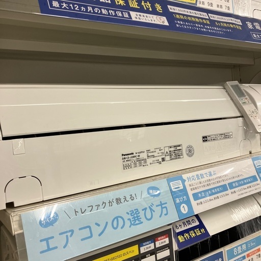 Panasonic 2019年製　エアコン　CS-J289C