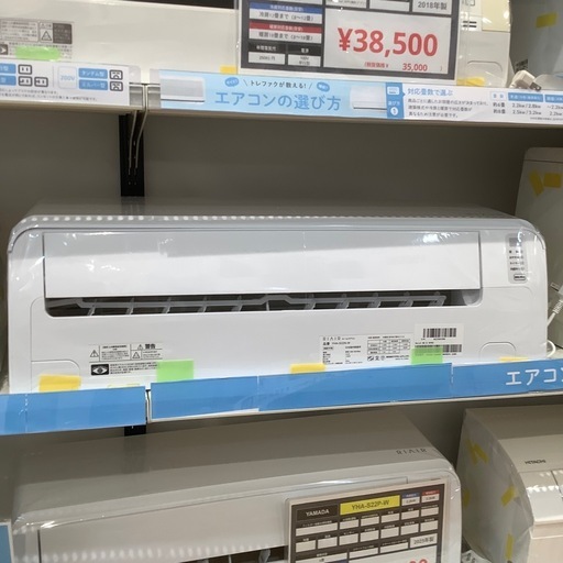 【トレファク神戸南店】YAMADA エアコン【取りに来られる方限定】