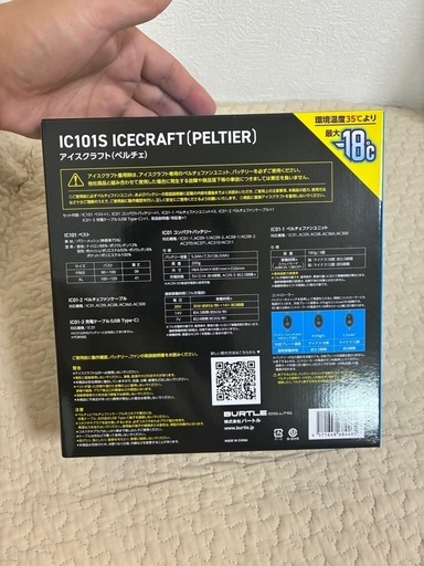 新品　バートル　氷冷ペルチェベスト　  　