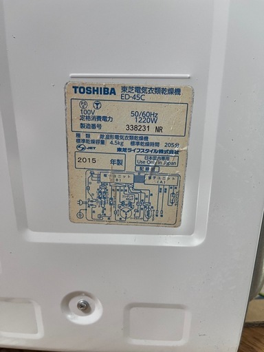 衣類乾燥機と専用スタンド