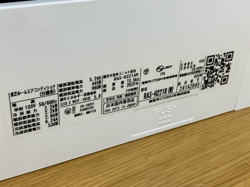 【トレファク京都宇治店】TOSHIBA(トウシバ)の壁掛けエアコンのご紹介です！