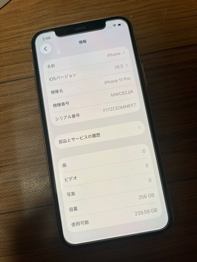 iPhone11pro 本体