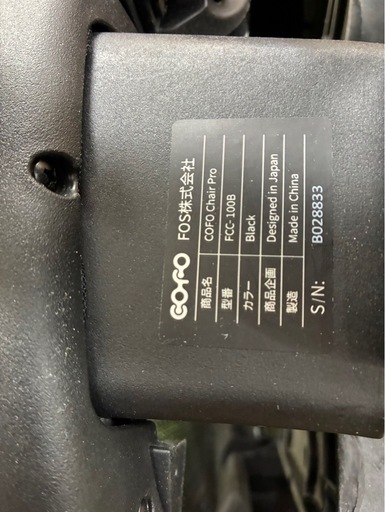 COFO Chair Pro オフィスチェア FCC-100B メッシュチェア