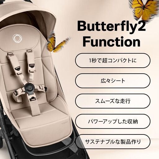 【新品・未使用】バガブー　バタフライ2　最新色ダスティピンク