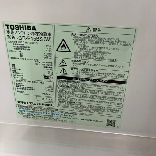TOSHIBA 2ドア冷蔵庫のご紹介です