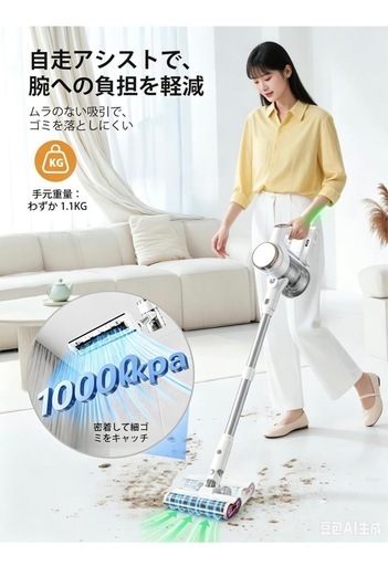 新品・未開封 コードレス掃除機