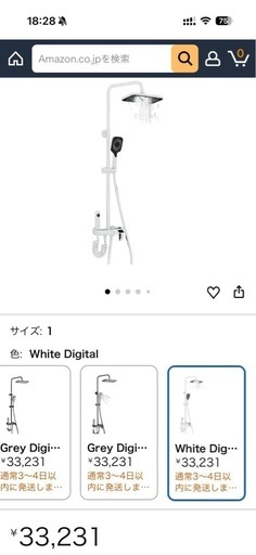 未使用✨ レインシャワーシステム  ※パイプに凹みあり