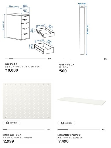 【受け取り6/18まで】IKEA LAGKAPTEN ラグカプテン/ALEX アレクス        