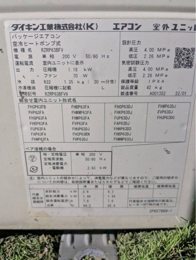✨激安価格✨持帰10万 4方向 ダイキン 業務用エアコン 主に20畳用・2.5馬力・6.3kw相当 三相 2021年製 200V