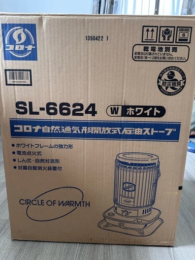 【美品・元箱あり】コロナ SL-6624 石油ストーブ 2024年モデル 防災・キャンプ・停電対策