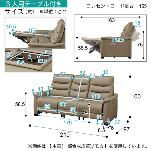ニトリ電動ソファー