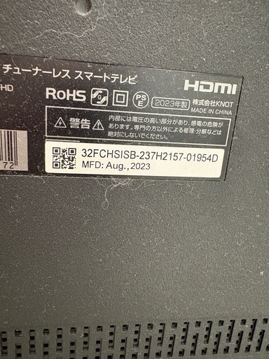 スマートテレビ＋テレビスタンド