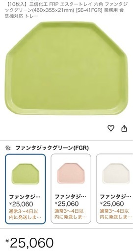 【19枚セット】業務用スリーライン（三信化工/ヤマト化工）高級お盆・六角トレイ