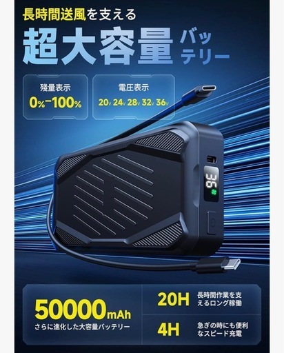 新品 空調作業服 ファンバッテリーセット 36V 50000mAh