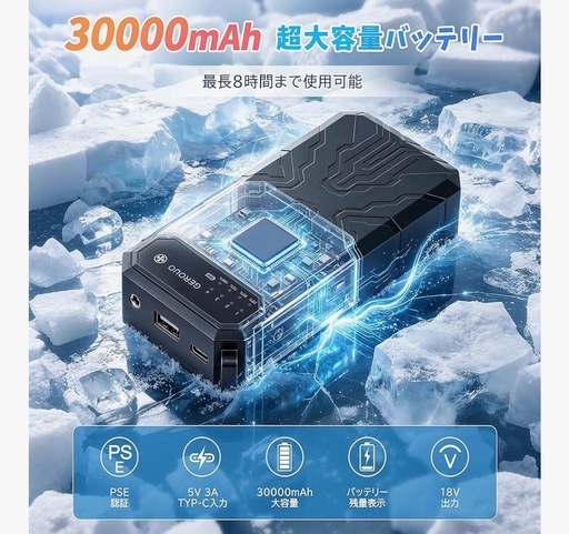 新品 空調服 水冷服 30000mAh バッテリー付き ファン 作業服