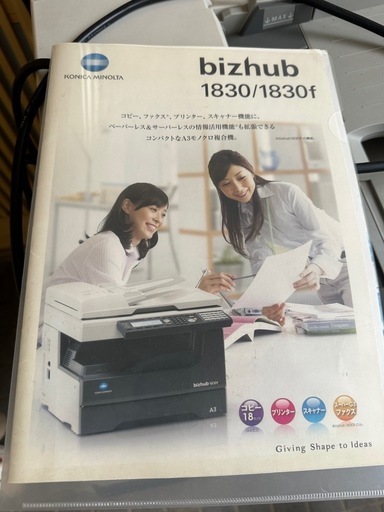 コニカミノルタ　bizhub1830/1830f 業務用コピー、fax
