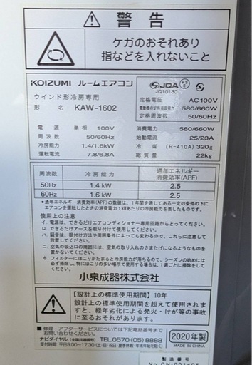 ルームエアコン(ウインド形)