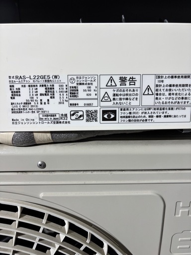 ?人気ʕ•ᴥ•ʔ白くまくん?取付込✨️簡易クリーニング済❄️中古 日立 HITACHI 白くまくん  RAS-L22GE5（W） 20
