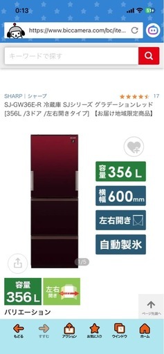 SHARP  冷蔵庫　2019年式　