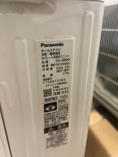 Panasonic エアコン CS-J282D-W 10畳用 2022年製 動作確認済み
