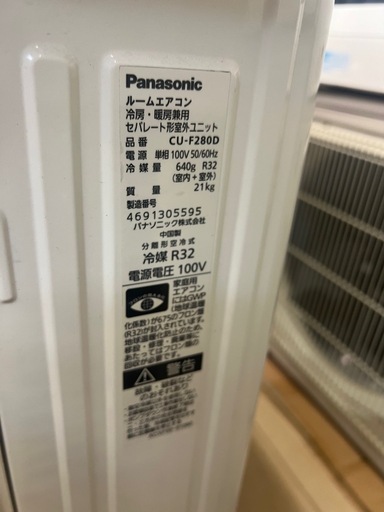 Panasonic エアコン CS-F280D-W 10畳用 2020年製 動作確認済み