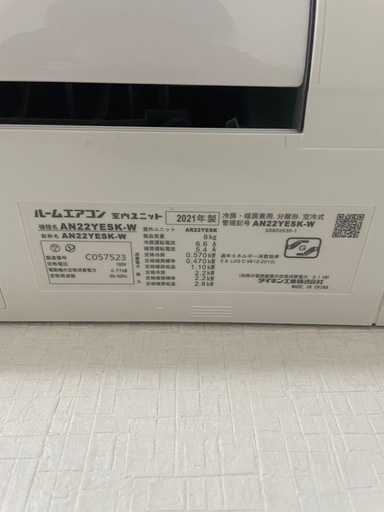 ジモティ来店特価!!　エアコン　ダイキン　AN22YESK-W　2021　　J-0611 2021年製 ダイキン エアコン 6畳用 AN22YESK-W 室外機・リモコン付