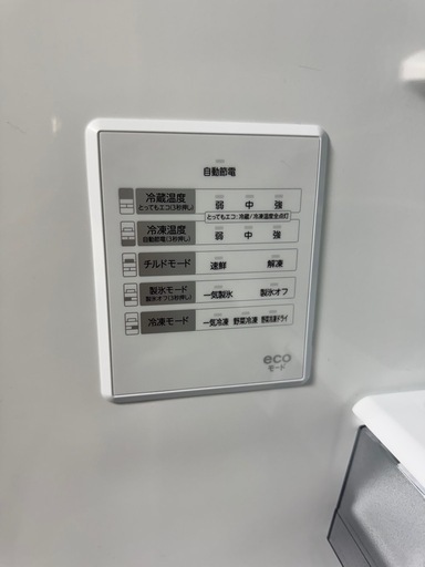 美品】東芝 509L 6ドア冷蔵庫 GR-Y510FH 2025年製 自動製氷