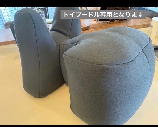 犬用リラクッション TP トイプードル　グレー 箱付/説明書付
