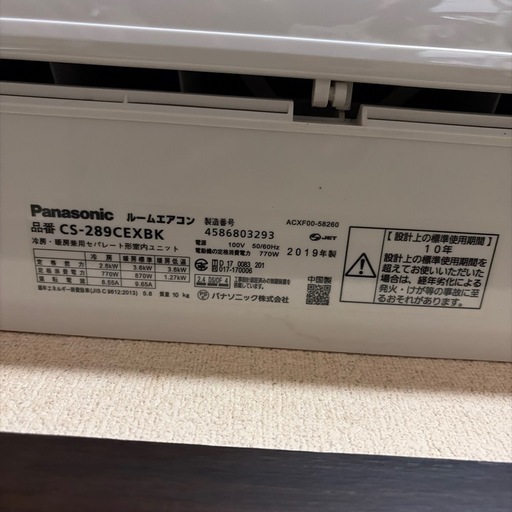 Panasonic エアコン　2019年製