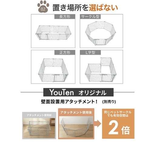 ペット　サークル　ゲージ