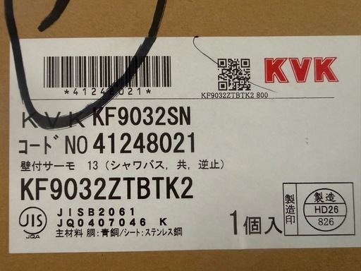 KVK混合水栓
