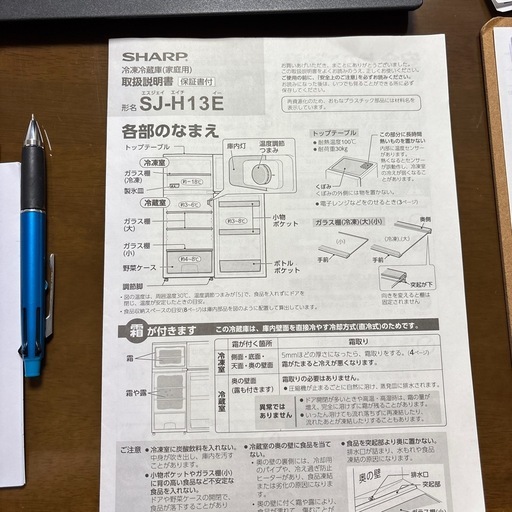 シャープSJH13E-S 128L2ドア冷蔵庫