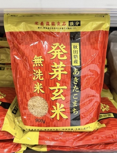 10袋まとめて あきたこまち発芽玄米 900g 【公式通販】