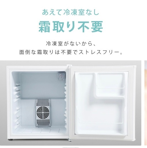 冷蔵庫　48L 新品