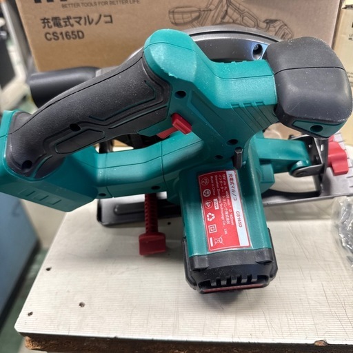 【ジャングルジャングル貝塚店】充電式丸鋸　HYCHIKA CS165D 丸のこ　工具　充電　便利　持ち運び　楽　DIY 美品　貝塚　二