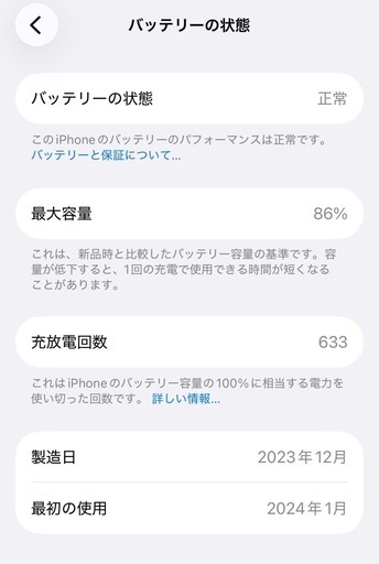 iPhone15ブラック  128GB SIMフリー