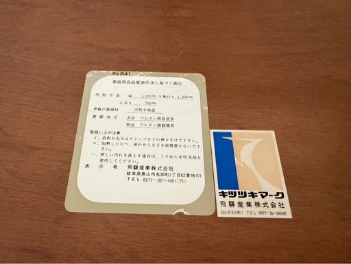 ◯飛騨産業 キツツキ ダイニングチェア4脚セット