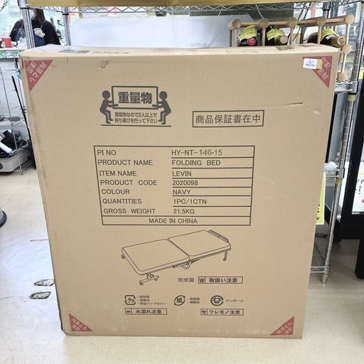 【ドリーム池田】◎ジモティ割7%◎未開封品　NITORI/ニトリ「レビン」折りたたみベッド　ネイビー【56565】