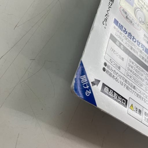 ☆ドリーム荒牧店☆ジモティー割引有☆【クリーニング済】パナソニック/けむり当番/SHK79022P/未開封