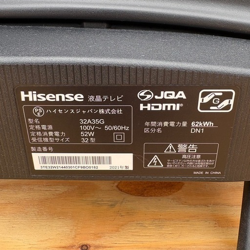 Hisense 液晶テレビ 32インチ 2021年製