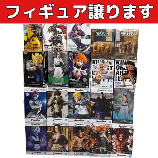 【7/1まで】フィギュア
