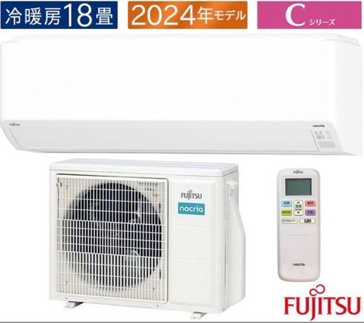 【標準工事費込み】美品 富士通 エアコン 18畳用  2024年製