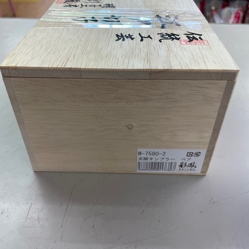☆ドリーム荒牧店☆ジモティー割引有☆ 江戸切子/彩鳳/タンブラーペアセット/箱あり