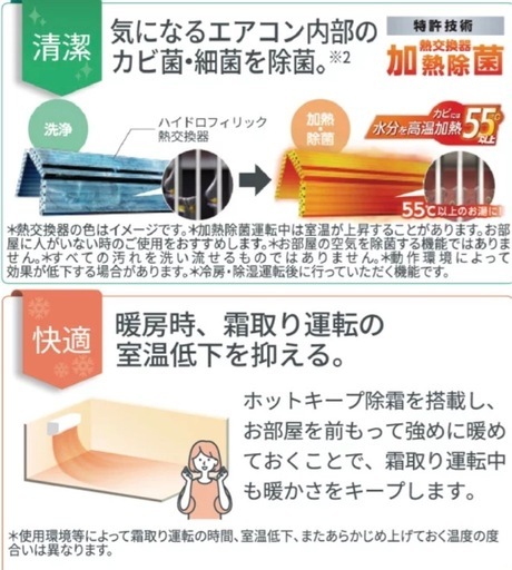 【標準工事費込み】新品未開封FUJITSUエアコン 6畳用 2025年製