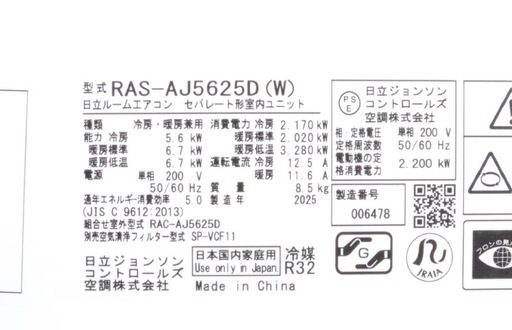 【標準工事費込み】未使用 日立エアコン 18畳用 2025年製 楽天市場】【先着最大2300円OFFクーポン！】 日立 白くまくん エアコン 