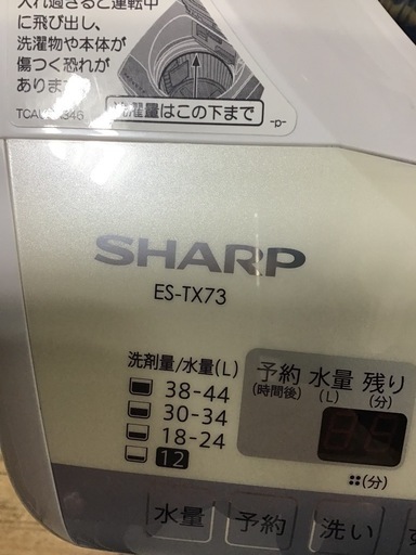 SHARP    7k洗濯機　3.5k乾燥機　2014年製　中古品　※乾燥機保証対象外・風呂水ホース欠品　分解清掃済み