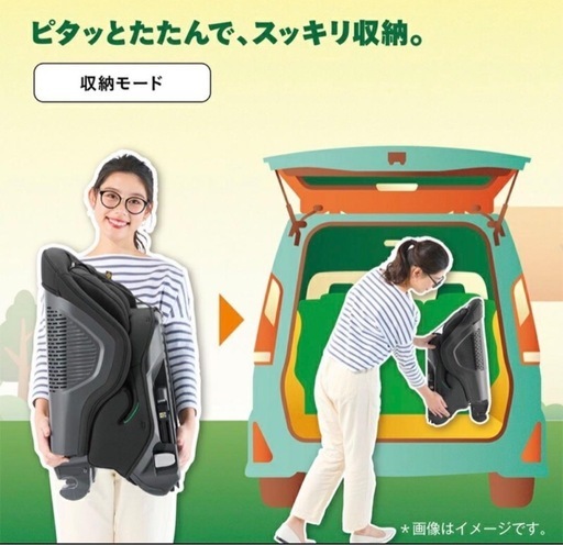 コンビ　トリップアドバンス　チャイルドシート　ジュニアシート　ISOFIX対応