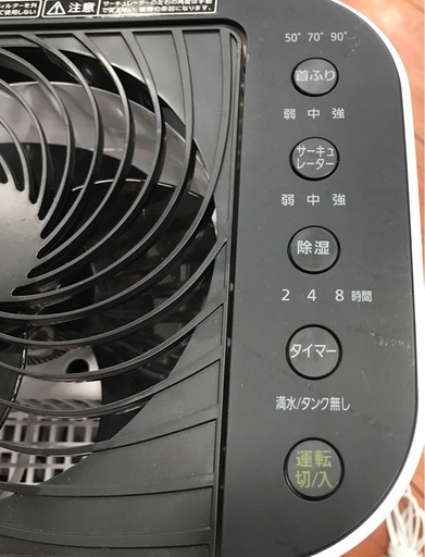 フォロワー限定割引有★【ジャングルジャングル岸和田店】アイリスオーヤマ IRIS OHYAMA サーキュレーター IJD-150 衣類